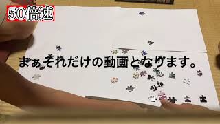 1000ピースパズルやってみた（倍速）