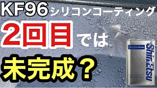 シリコン洗車2回目 撥水量はやや弱め