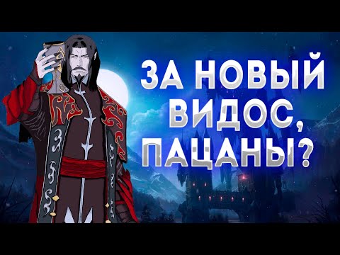БЕЗ НАПРЯГА Castlevania: Lords of Shadows 2 — откройте портал в мир тьмы и сражений