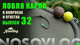 Карпфишинг в вопросах и ответах, выпуск #32, Колесников А.