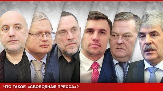 Прилепин, Делягин, Шевченко, Спицын, Грудинин, Бондаренко о том, что такое \