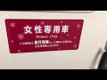 東武350系車内散策