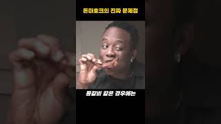 돈마호크의 진짜 문제는 가격이 아니다?!