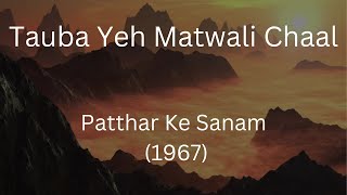 Tauba Yeh Matwali Chaal | Patthar Ke Sanam | Mukesh | Laxmikant-Pyarelal | Majrooh Sultanpuri