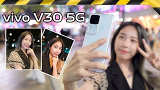 รีวิว vivo V30 5G ถ่ายเทพเกินคน กล้องสวย เครื่องแรง แบตทน ชาร์จไว 80W