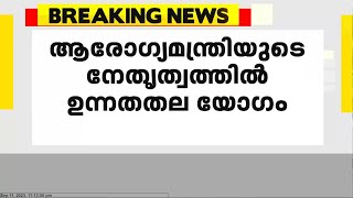 പനി ബാധിച്ച് രണ്ട് അസ്വാഭാവിക മരണമുണ്ടായതിനെ തുടര്‍ന്ന് കോഴിക്കോട് ജില്ലയില്‍ ആരോഗ്യജാഗ്രത