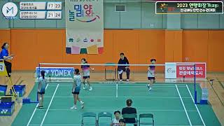 여복 4학년 여자 32강 | (서울천호초) 김민지/정지율 vs (남양주시G-SC) 김태희/유다인[2023 한국초등배드민턴연맹 회장기 전국학생선수권대회]