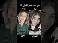 مين أحلا بشعر كيرلي ؟🥹🎀 فولو دعم بيكا اكسبلور ريما peekaa ريما