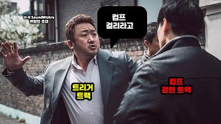 사이드체인 효과. 편곡작업이 아닌, 믹싱 작업에서도 좋을까?