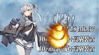 艦これ   1-6   亥年護衛始め！「海上護衛隊」なお正月！   攻略