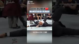 WWE感人瞬间