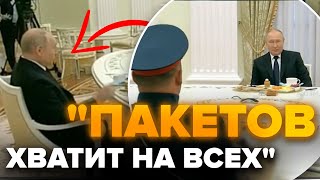 😂Путін епічно СПОЗОРИВСЯ перед окупантами / ЛЯПНУВ ЦЕ прямо в очі