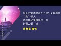 008 我执不破，修法都是带着魔性的_2022.07.22（仁泽法师）