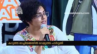 Islamophobia in Ennu Ninte Moideen says Parvathy Thiruvothu