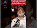 purnia से निर्दलीय सांसद pappu yadav ने कहा सनातन धर्म और अध्यात्म का bjp को नहीं है पता