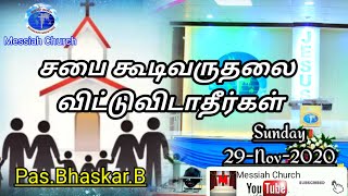 சபை கூடிவருதலை விட்டுவிடாதீர்கள்||Sunday||Pas.Bhaskar.B||Messiah Church