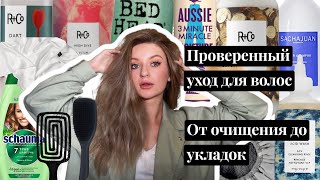 Лучшее от R+Co и другие крутые продукты для волос. От правильного очищения до легких укладок.