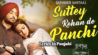 Suttey Rehan De Panchi - Satinder Sartaaj | Aditi S | Ikko Mikke Movie Song
