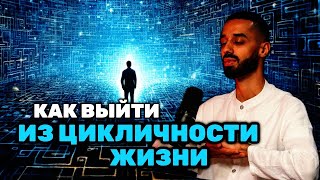 Страдания как путь к просветлению.Трудности: уроки жизни от ANAR DREAMS