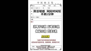 干货分享  中医  男性知识  医学科普  大数据推荐给有需要的人