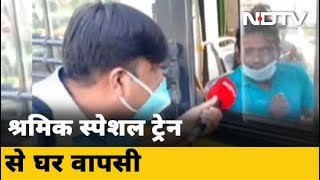 Lockdown Update: Delhi से Madhya Pradesh के लिए आज पहली श्रमिक स्पेशल ट्रेन चलेगी