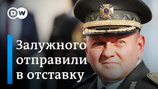 Отставка главкома ВСУ Залужного - в чем причина конфликта с Зеленским и почему генерал так популярен