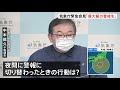 気象庁緊急会見「最大級の警戒を」