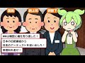 【受信料ビジネス】年収1000万超えnhkが崩壊寸前！？退職者倍増の衝撃の真実とは…【ずんだもん u0026ゆっくり解説】