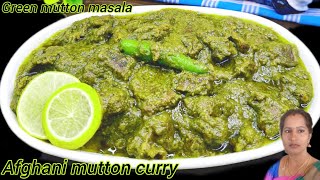 மட்டன் எடுத்தா ஒரு முறை இதுபோல செஞ்சு பாருங்க/Green mutton gravy/Afghani mutton curry#mutton#gravy