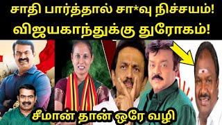 செங்குந்தர் முதலியார் சங்கத்துக்கு தம்பியின் தரமான கேள்வி | ஈரோடு கிழக்கு தொகுதி | கனவு தேசம்