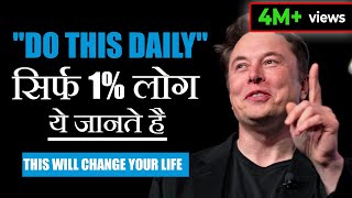 ELON MUSK : ONLY 1% PEOPLE DO THIS | Motivational Speech for success in Life | INSPIRATIONAL