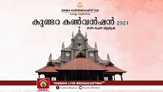 Kundara Convention 2021 | Kundara Valiyapally | Gana - Vachana Shushrusha | Day 2 | LIVE