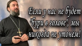 Они рассказывали истории и созидали основание Церкви. Протоиерей  Андрей Ткачёв.