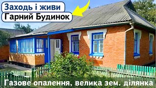 ⚡️БУДИНОК на Продаж 🏠 Заходь та Живи! ГАЗ! Огляд будинку в селі на продаж | ДОМ Річка