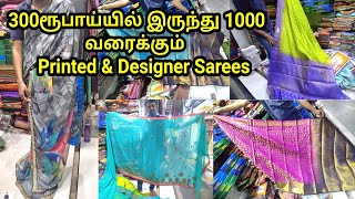 #offersale #onlineshopping Rs.300 முதல் Designer Sarees / sowcarpet shopping / shree textiles