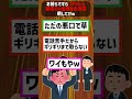 お前らですらブチギレた職場での最悪な出来事晒してけw【2ch面白いスレ】