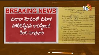 రైల్వే ఉద్యోగాలు ఇప్పిస్తామని.. ఘరానా  మోసం..! Gharana Fraud in Vizianagaram | 10TV