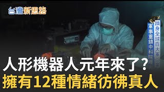 躋身全球百大軍工業 軍事重鎮中科院曝光 直擊國產飛彈研發大本營 揭密神奇國防黑科技 精準度比衛星更高?!｜主播 李文儀｜【台灣新思路】20240707｜三立iNEWS