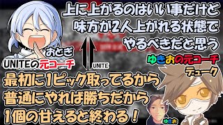 FENNELのコーチが優秀すぎる【ぴのた/釈カ坊/もーもん/デューク/おとぎ/ApexLegends】