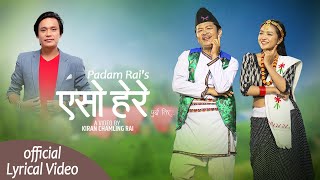 Yaso Here - Padam Rai -Ft. Dayahang Rai / Alisha Rai l New Nepali Song 2023 l Official Lyrical Video