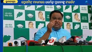 Sasmit Patra Target On Dharmendra Pradhan । NH ୫୫ର ଦୂରାବସ୍ଥା ନେଇ ବିଷ ଉଗାଳିଲେ ରାଜ୍ୟସଭା ସାଂସଦ ସସ୍ମିତ