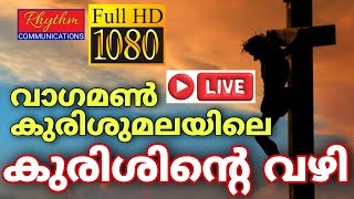 kurishinte vazhi malayalam | way of the cross | eeshoye krushum thangi | vagamon kurisumala