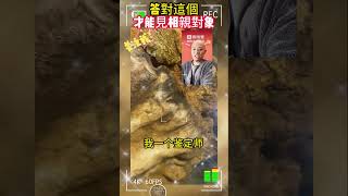 答對這個才能見相親對象