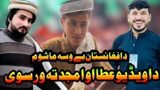 Atta Aw Amjad Khan || Afghani mashom Pa Pakistan k Bewasi