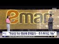 재택플러스 판 커지는 이커머스 쩐의 전쟁 2021.07.13 뉴스투데이 mbc