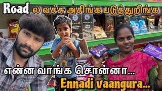 😂 வாங்க போனது ஒன்னு வாங்கினது ஒன்னு 😔 | vlog | @ammuarasan