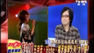 2100 全民開講 2011年6月5日 part 5