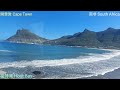 2024.5.11_南非 south africa_開普敦 cape town 開普半島西海岸 十二門徒山 豪特灣 查普曼公路 全覽_和平號 peace boat_跨港觀光