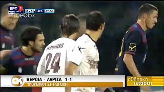 2016-17 : Βέροια - ΑΕΛ 1-1