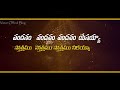 kothaa samvatsrtaramu క్రొత్త సంవత్సరం latest new year telugu christian songs 2024